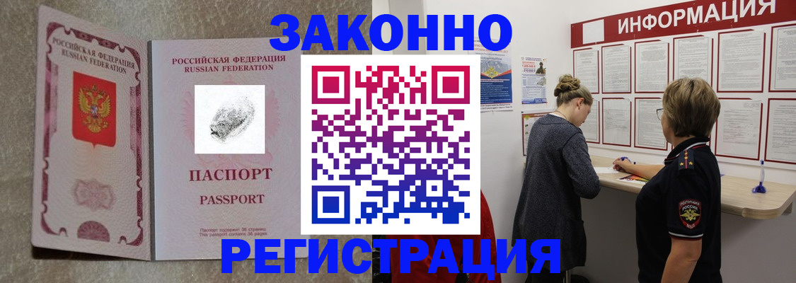 купить прописку в Самарской области