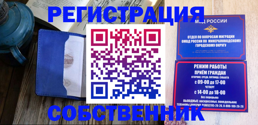 миграционный учет в Самарской области