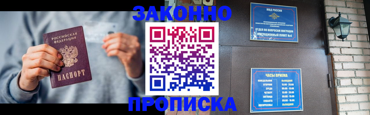 временная регистрация для всех в Самарской области