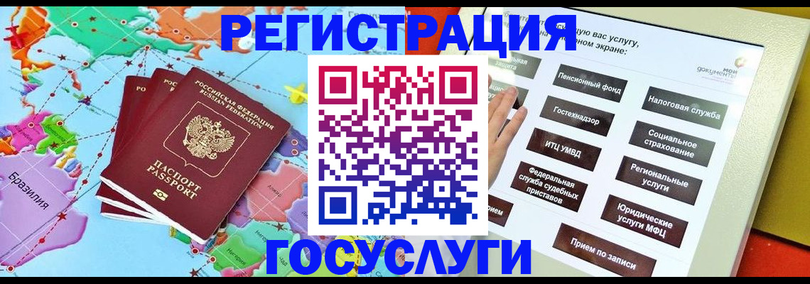 регистрация для школы в Самарской области