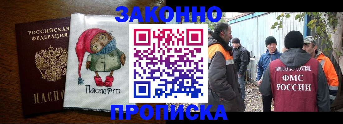 прописка от собственника в Самарской области