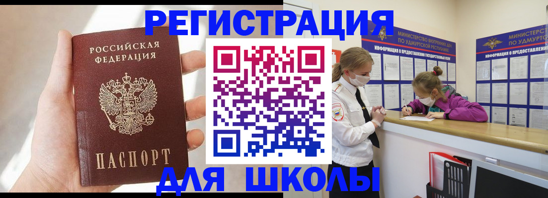 временная регистрация госуслуги в Самарской области